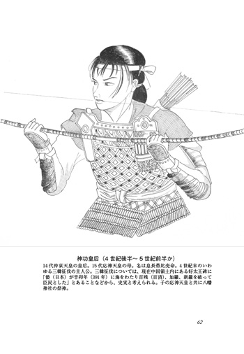 天皇の秘宝 —さまよえる三種神器・神璽の秘密—