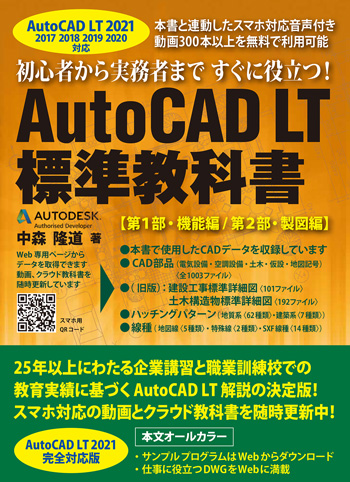 autocad lt 2021