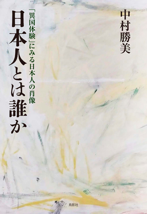 【中古】 季刊文科 第４９号/鳥影社 鳥影社 (@choeisha1) / X