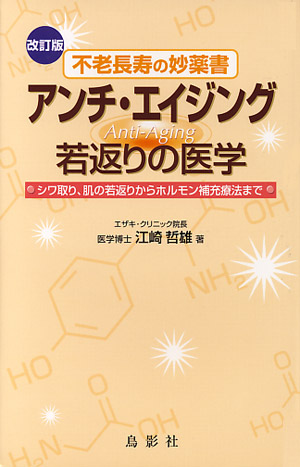 新書｜鳥影社