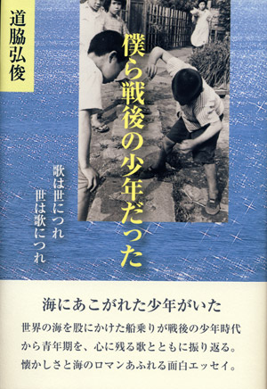 どうして郵政民営化なの？/鳥影社/鈴木史朗