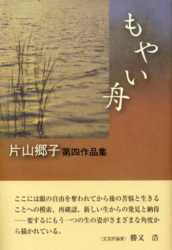 ザ・トワイライトゾーン 異空間への旅/鳥影社/田文揚