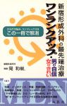 ワンランクアップ