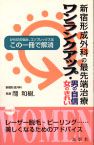 ワンランクアップ
