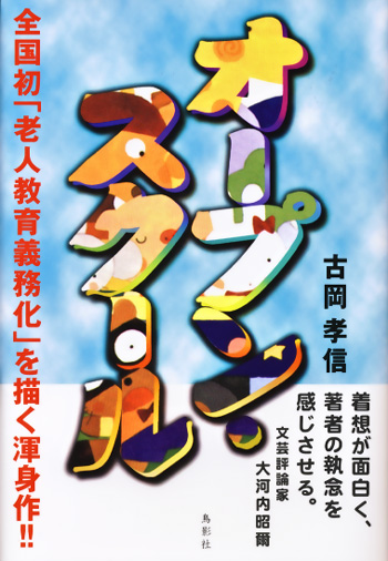 ザ・トワイライトゾーン 異空間への旅/鳥影社/田文揚