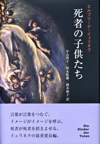 ザ・トワイライトゾーン 異空間への旅/鳥影社/田文揚