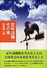 定年退職・その後