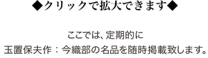 玉置保夫の作品を紹介