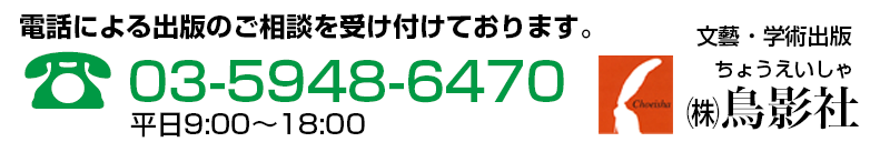 電話によるお問い合わせ